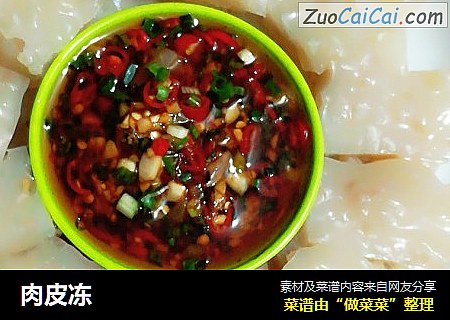 肉皮冻