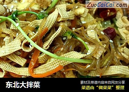 东北大拌菜