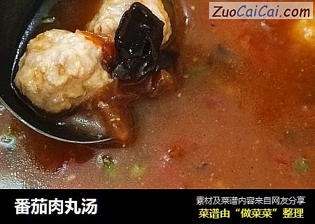 番茄肉丸汤
