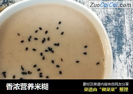香浓营养米糊