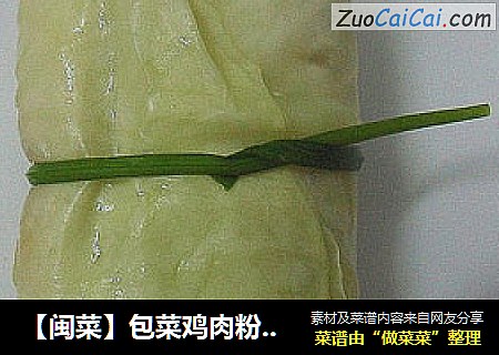 【闽菜】包菜鸡肉粉丝包 （营养早餐菜谱）