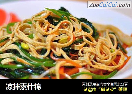 凉拌素什锦