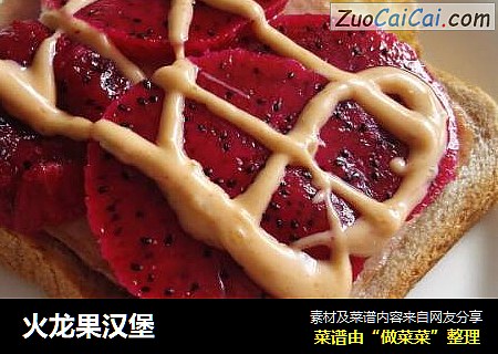 火龙果汉堡
