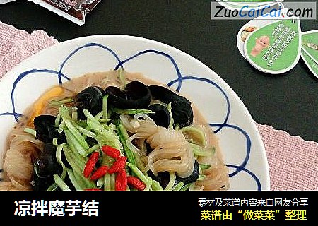 凉拌魔芋结