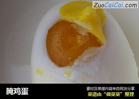 腌鸡蛋