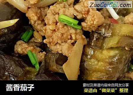 酱香茄子