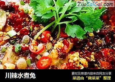 川辣水煮兔