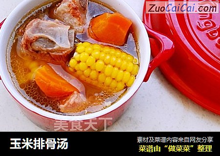 玉米排骨汤
