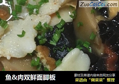 鱼&肉双鲜面脚板
