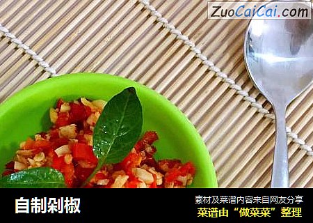 自制剁椒