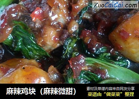 麻辣鸡块cover-5