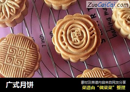 广式月饼
