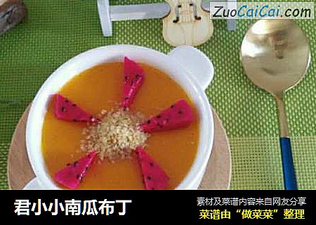 君小小南瓜布丁