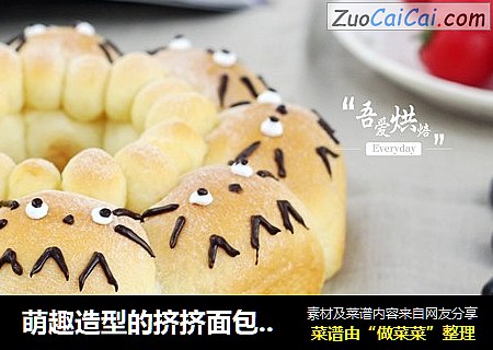萌趣造型的挤挤面包，家有小宝的怎能错过呢？