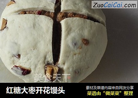 红糖大枣开花馒头