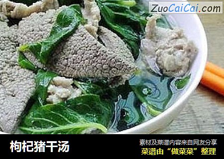 枸杞猪干汤