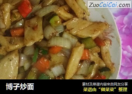博子炒面