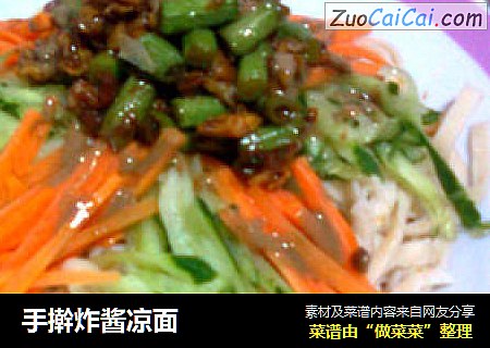手擀炸酱凉面