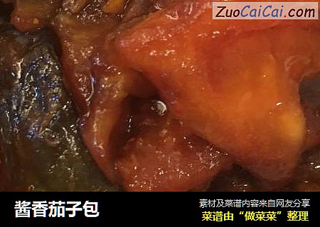 酱香茄子包