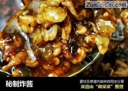 秘制炸酱