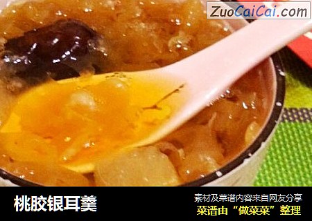 桃胶银耳羹