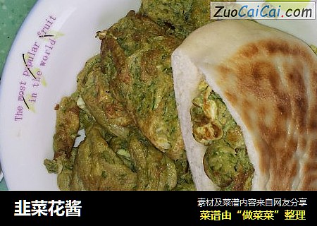 韭菜花酱