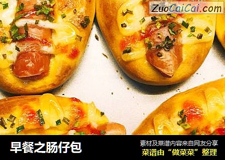 早餐之肠仔包