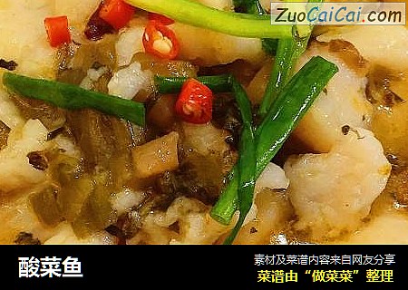 酸菜鱼