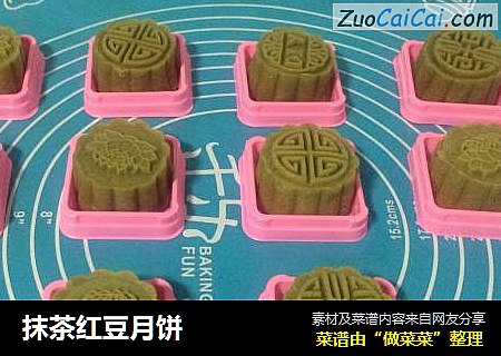 抹茶红豆月饼