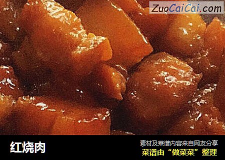 红烧肉