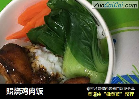 照烧鸡肉饭