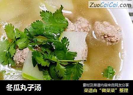 冬瓜丸子汤