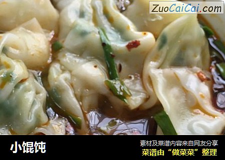 小馄饨