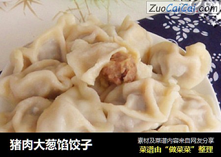 猪肉大葱馅饺子
