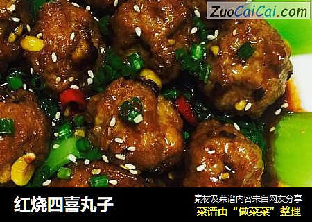 红烧四喜丸子