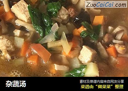 杂蔬汤