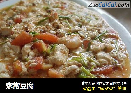 家常豆腐