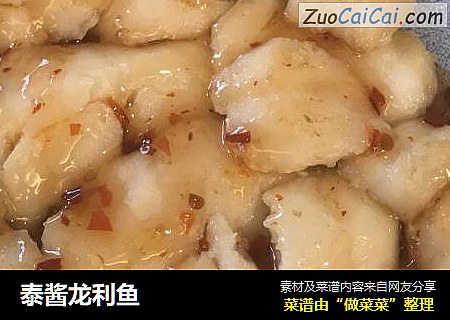 泰酱龙利鱼