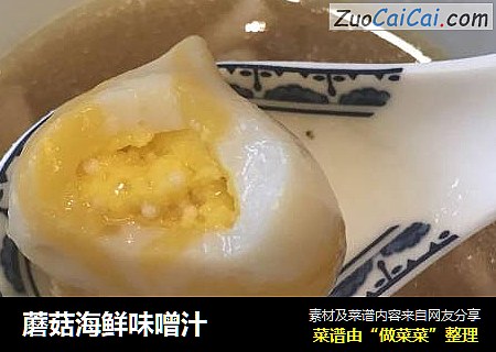 蘑菇海鲜味噌汁