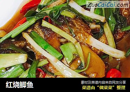 红烧鲫鱼