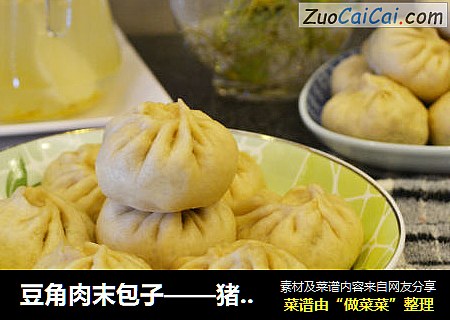豆角肉末包子——猪油渣的妙用