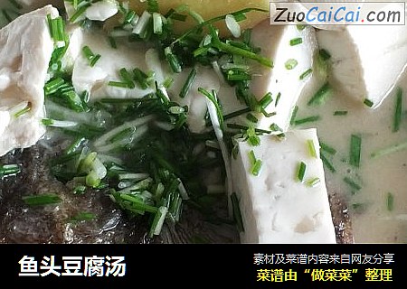鱼头豆腐汤