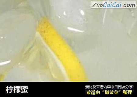 柠檬蜜