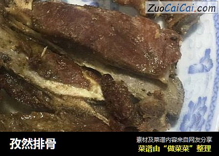 孜然排骨