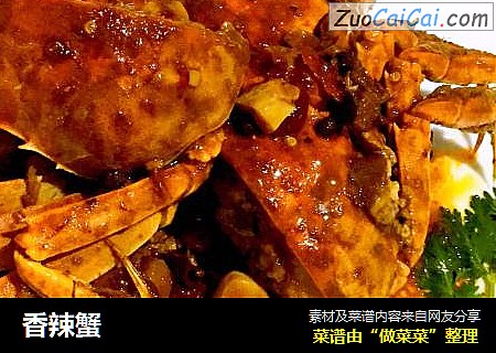 香辣蟹