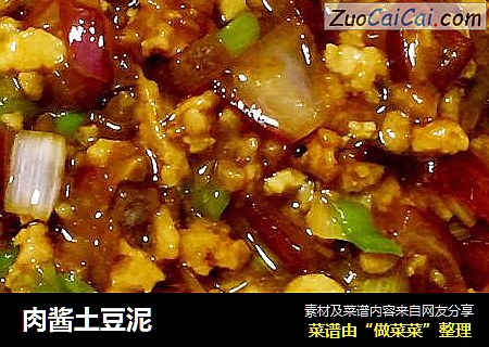 肉酱土豆泥