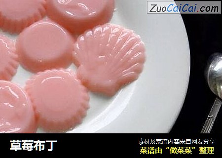 草莓布丁