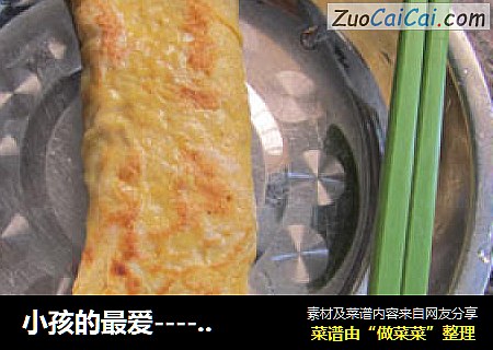 小孩的最爱------玲珑小蛋卷