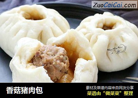 香菇猪肉包