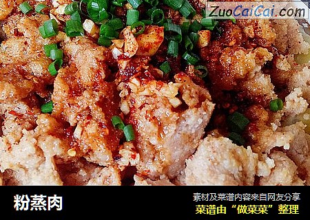 粉蒸肉